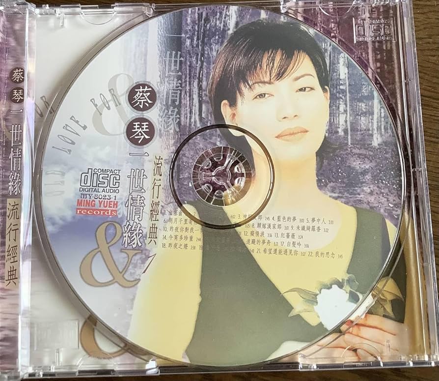 貴重廃盤CD－蔡琴 ツァイ・チン・1986年「名曲精選」日本製・CSR刻印 貴重廃盤CD－蔡琴 ツァイ・チン・1986年「名曲精選」日本製・CSR刻印